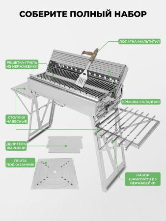 Мангал складной «Дипломат Профи» из нержавейки
