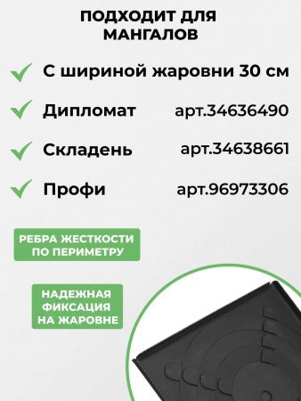 Плита со съемными кольцами для мангала KOLUNDROV — характеристики
