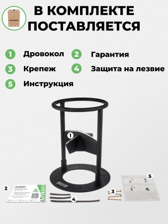 Дровокол ручной «X4»