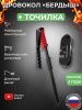 Дровокол-рычаг «Бердыш» в наборе с точилкой