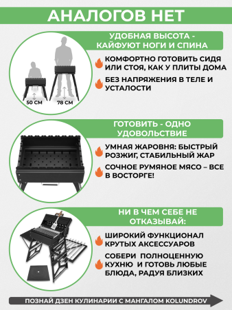 Мангал складной «Дипломат»