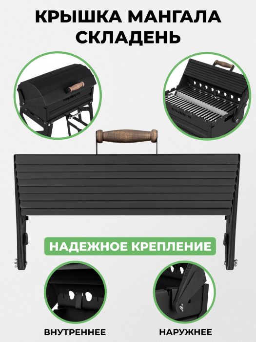 Меганабор мангал складной «Складень» с крышкой и аксессуарами Меганабор мангал складной «Складень» с крышкой и аксессуарами