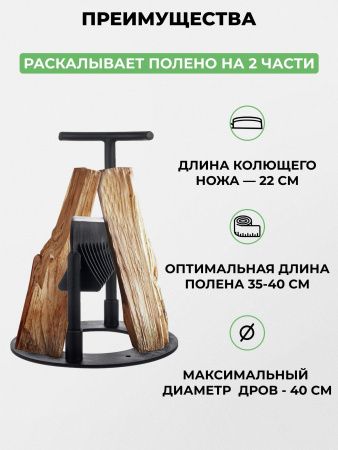 Дровокол ручной «С полукольцом» в наборе с точилкой для инструмента — характеристики