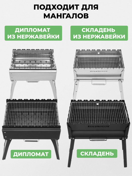 Сетка-гриль из нержавейки 30х44 cм