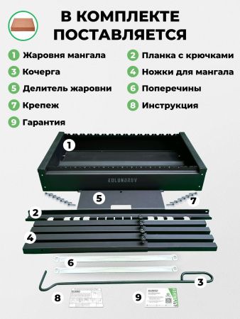 Мангал для дачи стационарный большой «Ферзь» с регулировкой высоты и жара