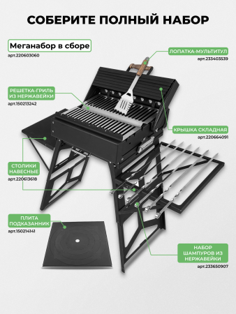 Мангал складной «Дипломат»