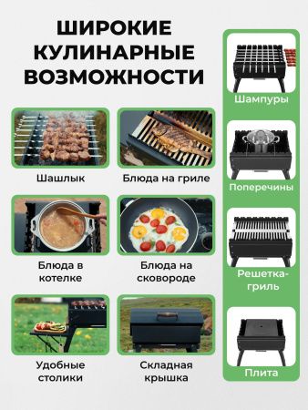 Мангал складной «Дипломат»