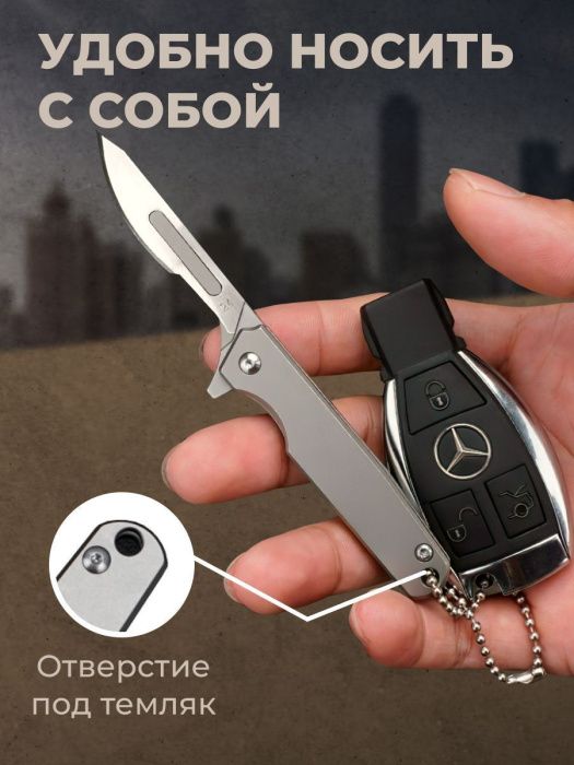 Нож складной со сменными лезвиями «Титан мини» — компактность и размеры