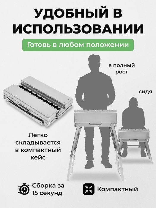 Мангал складной «Дипломат» из нержавейки Мангал складной «Дипломат» из нержавейки