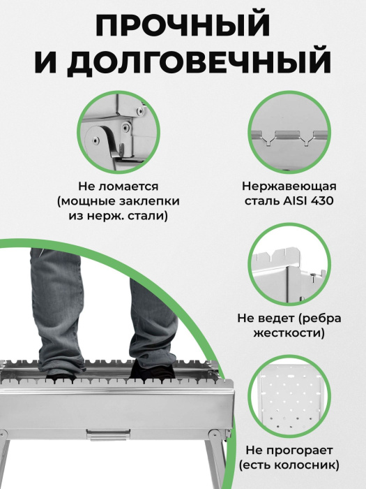 Мангал складной «Дипломат Профи» из нержавейки в наборе с шампурами из нержавейки — характеристики