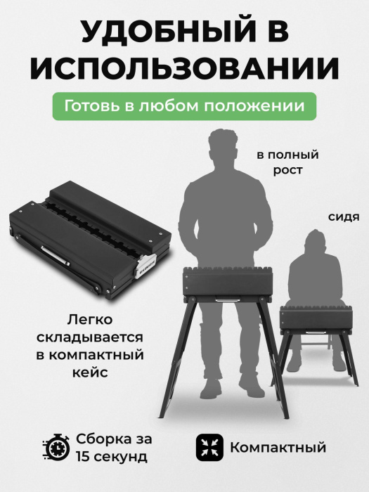 Мангал складной «Дипломат» в наборе с крышкой — компактность и размеры