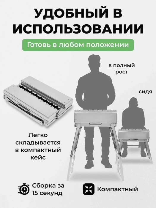 Меганабор мангал складной «Дипломат» из нержавейки с крышкой и аксессуарами — компактность и размеры