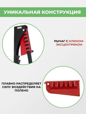 Дровокол-рычаг «Бердыш»