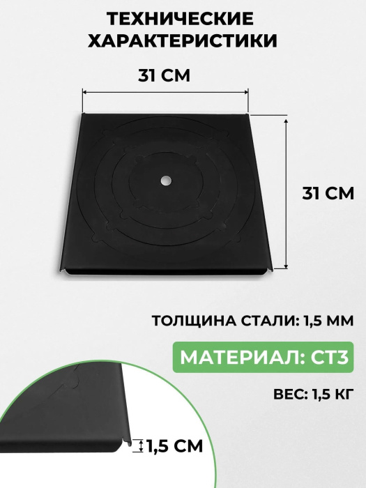 Плита со съемными кольцами для мангала KOLUNDROV — характеристики