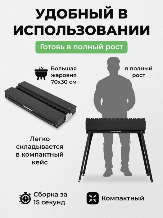 Мангал складной «Дипломат Профи» в наборе с крышкой — компактность и размеры