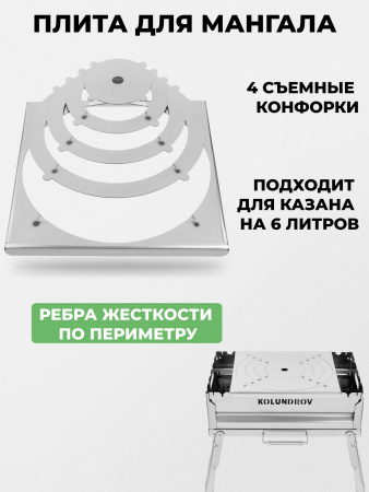 Меганабор мангал складной «Складень» из нержавейки с крышкой и аксессуарами