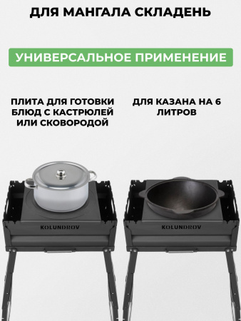 Плита со съемными кольцами для мангала KOLUNDROV