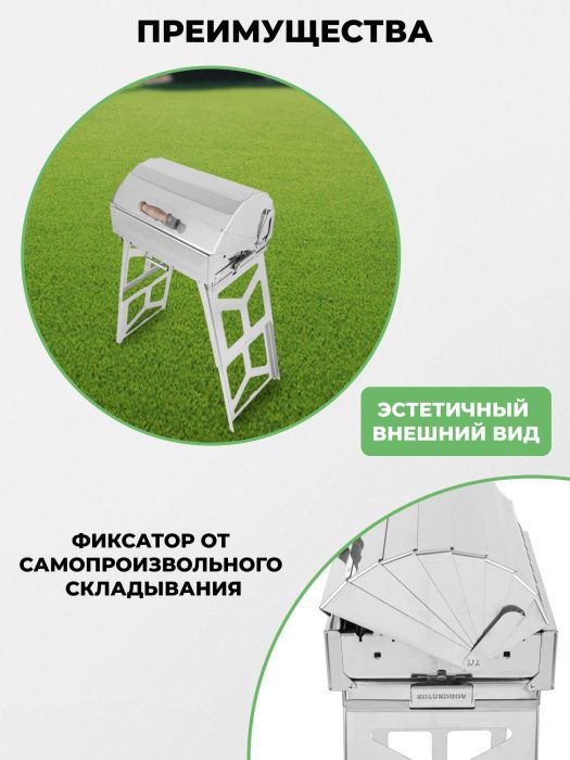 Крышка складная из нержавейки для мангала «Дипломат» Крышка складная из нержавейки для мангала «Дипломат»