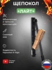 Щепокол-рычаг «Лайт»