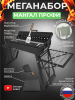 Меганабор мангал складной «Дипломат профи» с крышкой и аксессуарами