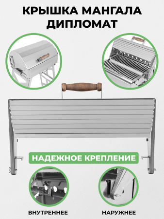 Меганабор мангал складной «Дипломат» из нержавейки с крышкой и аксессуарами