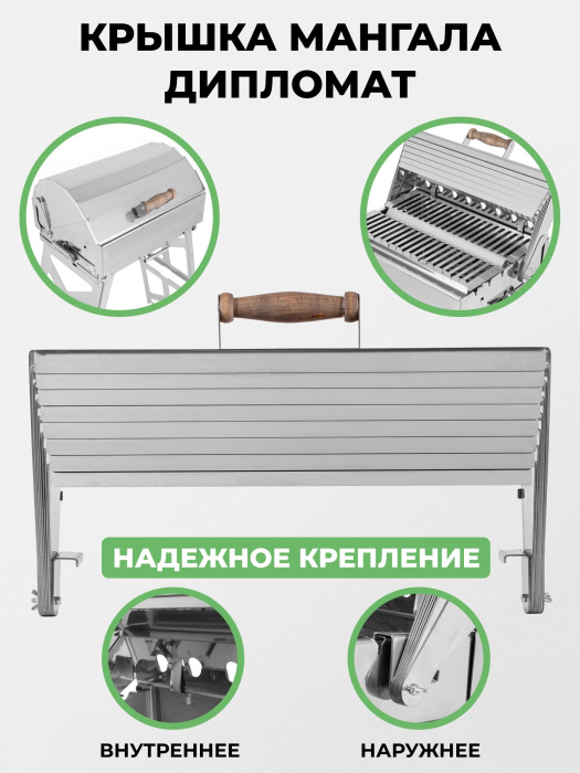 Меганабор мангал складной «Дипломат» из нержавейки с крышкой и аксессуарами Меганабор мангал складной «Дипломат» из нержавейки с крышкой и аксессуарами