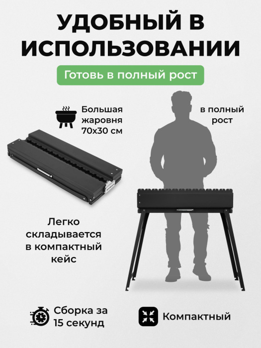Мангал складной «Дипломат Профи» в наборе с крышкой — компактность и размеры