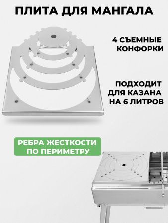 Меганабор мангал складной «Дипломат профи» из нержавейки с крышкой и аксессуарами