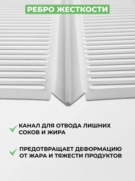 Решетка-гриль из пищевой нержавейки 45х84 cм для мангала «Ферзь» KOLUNDROV — характеристики