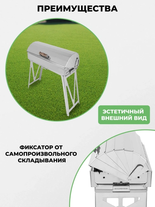 Крышка складная из нержавейки для мангала «Дипломат Профи» — характеристики