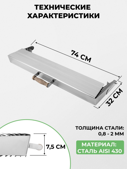 Крышка складная из нержавейки для мангала «Дипломат Профи» Крышка складная из нержавейки для мангала «Дипломат Профи»