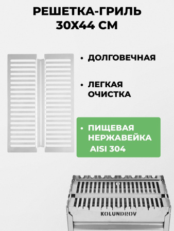 Меганабор мангал складной «Складень» из нержавейки с крышкой и аксессуарами
