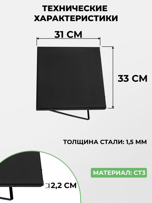 Столики навесные 2 шт для мангала «Дипломат Профи» Столики навесные 2 шт для мангала «Дипломат Профи»