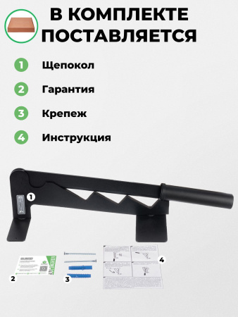 Щепокол-рычаг «Мобильный»