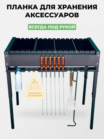 Мангал для дачи стационарный большой «Ферзь» с регулировкой высоты и жара — что в коробке