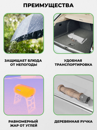 Крышка складная из нержавейки для мангала «Дипломат»