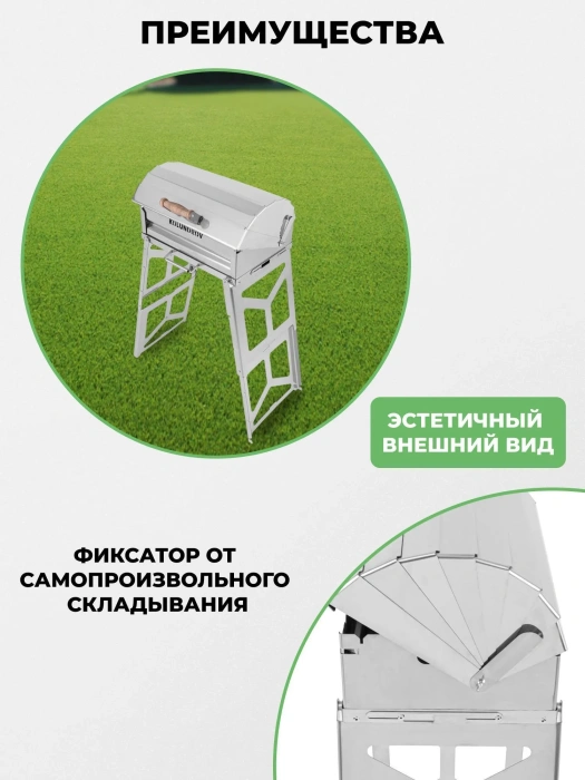 Крышка складная из нержавейки для мангала «Складень» — характеристики