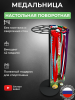Медальница «Триумф» черная