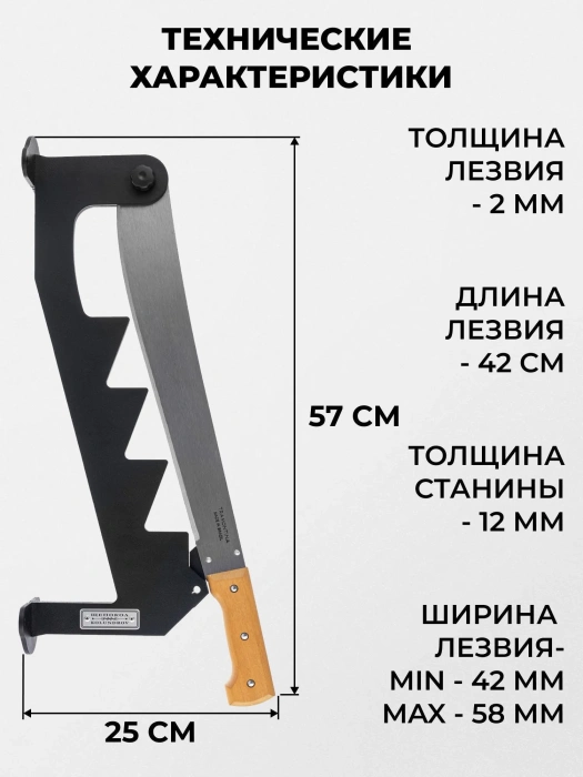 Щепокол-мачете «Трамонтина» — характеристики