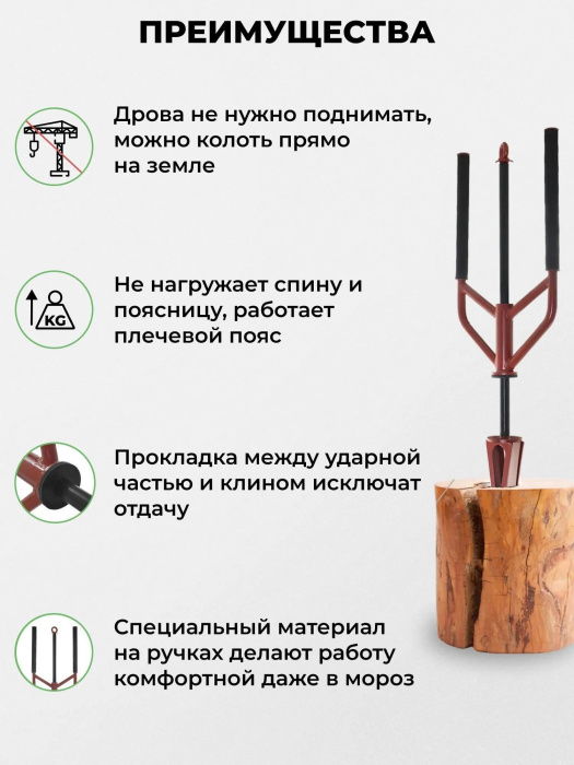 Дровокол ударно-инерционный «Стилет» — характеристики