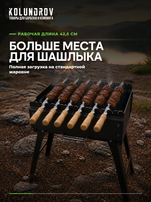 Набор шампуров из нержавейки 600 мм 6 шт с деревянной ручкой — характеристики
