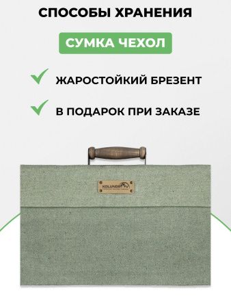 Крышка складная для мангала «Дипломат»