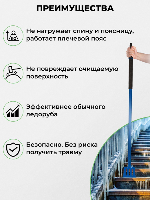 Ледоруб ударно-инерционный KOLUNDROV Ледоруб ударно-инерционный KOLUNDROV