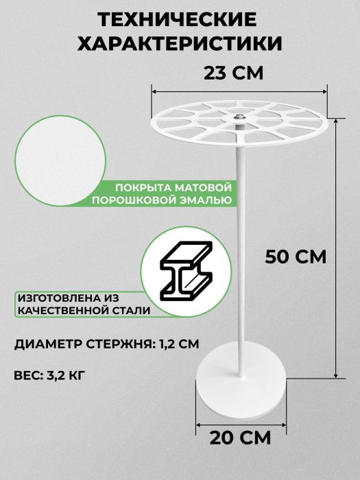 Медальница «Триумф» белая