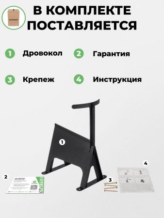 Дровокол ручной «Эконом»