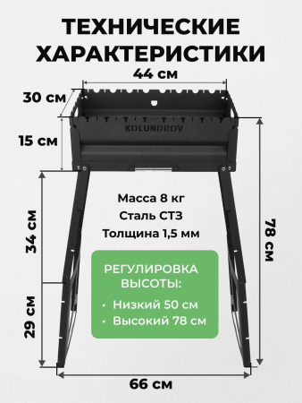 Мангал складной «Складень» Мангал складной «Складень»
