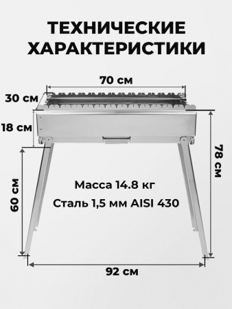 Мангал складной «Дипломат Профи» из нержавейки