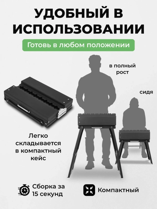 Мангал складной «Дипломат» в наборе с шампурами из нержавейки — компактность и размеры