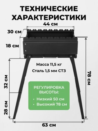 Мангал складной «Дипломат»