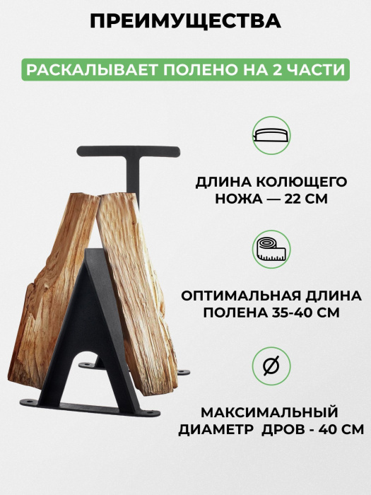 Дровокол ручной «Эконом» Дровокол ручной «Эконом»
